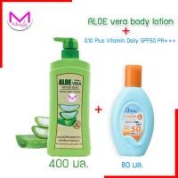 ราคา โลชั่น กันแดด คิวเทน ซันบล็อค +อโลเวร่า อาฟเทอร์ซัน รีไวว์ โลชั่น 400 มล. ทาหลังโดนแดด (10008871770)