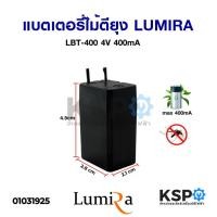 ราคา แบตเตอรี่ไม้ตียุง 4V 400mA ถ่านไม้ตียุง อะไหล่ไม้ตียุง (6376548049)