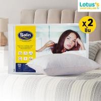 ราคา [ซื้อ 1 แถม 1] ซาติน หมอนหนุนสุญญากาศ MY COMFORT SATIN VACUUM MY COMFORT (7625503106)