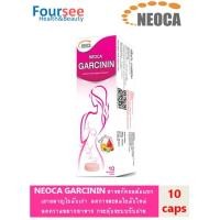 ราคา NEOCA Garcinin นีโอก้า การ์ซินิน สารสกัดจากส้มแขก บรรจุ 10 เม็ด จำนวน 1 กล่อง (6577347641)