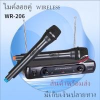 ราคา ไมค์โครโฟนไร้สาย ไมค์ลอบคู่ Wireless Microphone รุ่น WR-206 (29281694771)