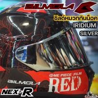 ราคา (เฉพาะกระจกหน้า) ชิลด์หมวกกันน็อค BILMOLA NEX R ตรงรุ่น ส่งไว!! 320sp.online (42554963408)