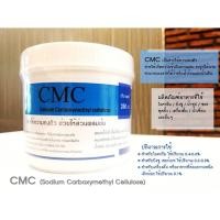 ราคา CMC 250 กรัม สารให้ความคงตัวสำหรับอาหารและขนม (06-6783) (4639425640)