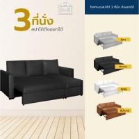 ราคา Home best โซฟาผ้า L-Shape โซฟาผ้าเบด Spaco 3 ที่นั่ง รุ่น Shazam แข็งแรง หนานุ่ม นั่งสบาย แถมหมอน 3 ใบ (28250909717)
