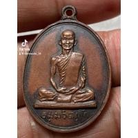 ราคา เหรียญนักกล้าม ท่านเจ้าคุณนร สังฆาฏิใหญ่ วัดเทพศิรินทร์ ปี2513 กทม ต หางสั้น (26965901744)