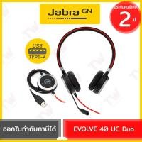 ราคา Jabra EVOLVE 40 UC Stereo Duo USB-A หูฟังสเตอริโอ ของแท้ ประกันศูนย์ 2ปี (16886305841)