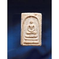 ราคา พรสมเด็จ วัดระฆัง สภาพสวย115 (22258691578)