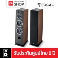 ราคา Focal VESTIA No.4 Floor standing Speaker (29835694273)