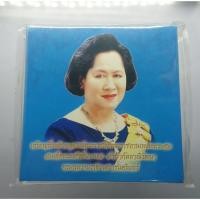 ราคา เหรียญที่ระลึก พิธีพระราชทานเพลิงศพ สมเด็จพระพี่นาง บรรจุแพคเหรียญ จากกรม (26193936519)