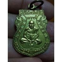 ราคา เหรียญเสมาหลวงพ่อกลั่น วัดพระญาติ หลังหลวงพ่อทา ออกวัดโคกโพธิ์ จ.พระนครศรีอยุธยา เก่าเก็บ สภาพดี ของพร้อมส่งครับ (44072936408)