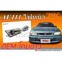 ราคา AE111 AE110 ไฟหน้า โคมขาวธรรมดา (7003175482)