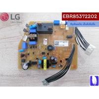 ราคา Part No : EBR85372202 PCB Assembly,Main บอร์ดเมน ของแท้จากศูนย์ LG100% (11792186975)