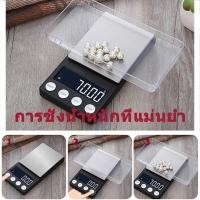 ราคา digital kitchen scale 0.01g precise weighing LCD coffee food digital scale (55801502342)