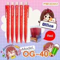 ราคา Pencom OG40-RED ปากกาหมึกน้ำมันแบบกดสีแดง(รับใบเสร็จรบกวนแจ้งในหมายเหตุ) (4993371352)