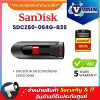 ราคา Sandisk SDCZ60-064G-B35 64 GB FLASH DRIVE (แฟลชไดร์ฟ) SANDISK CRUZER GLIDE By Vnix Group (23051865318)