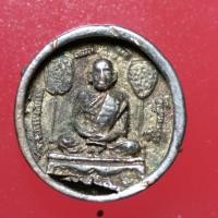 ราคา IOS03--เหรียญหล่อล้อแมกซ์เล็ก หลวงพ่อเงิน หลังหลวงพ่อคูณ วัดบ้านไร่ (17695643089)