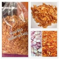 ราคา หอมเจียวทอดสูตรหาดใหญ่ ของอร่อยดั้งเดิมจากใต้จ้าขนาด500ถุง (311763438)