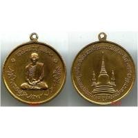 ราคา เหรียญทรงผนวชปี2508 สภาพดี (29851193012)