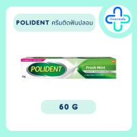 ราคา Polident Flavour Fresh Mint Denture Adhesive โพลิเดนท์ ครีมติดฟันปลอม (17569340533)
