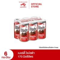 ราคา Birdy Robusta 170 ml. x 6 Cans Birdy เบอร์ดี้ โรบัสต้า กาแฟปรุงสำเร็จพร้อมดื่ม โรบัสต้า 170 มล. แพ็ก 6 กระป๋อง (1876809065)