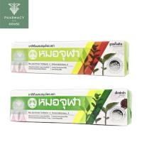 ราคา ยาสีฟัน หมอจุฬา 100 g. ( ดั้งเดิม / เอ็กซ์ตร้า ) (19510078924)