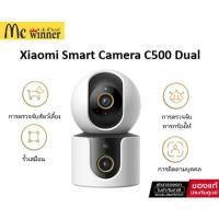 ราคา IP-CAMERA (ไอพีคาเมร่า) XIAOMI SMART CAMERA C500 DUAL (57613) (XMI-BHR8755EU) (27535545468)