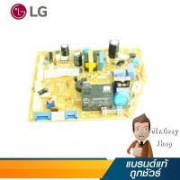 ราคา LG PCB ASSEMBLY,Main รุ่น EBR73278902 (5804) (731295992)