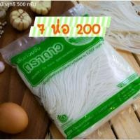 ราคา โปร 7 ห่อ 200-⭐ ก๋วยจั๊บญวนเส้นสด ตราดาว 500กรัม (27124222039)