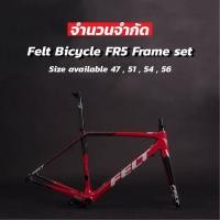 ราคา เฟรม จักรยานเสือหมอบ FELT FR5 CARBON (1400765756)