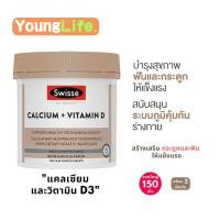 ราคา Swisse Ultiboost Calcium+Vitamin D 150 Tablets แคลเซียม+วิตามินดี บำรุงกระดูกและฟัน (24631457770)