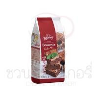 ราคา (กรุณาอ่านเงื่อนไขก่อนสั่ง) แป้งสำเร็จรูปบราวนี่ แป้งทำบราวนี่ ตรา วินนี่ (17017051848)