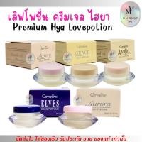 ราคา (5 กลิ่น) กิฟฟารีน น้ำหอมแห้ง หอมติดทนนาน เนื้อครีม Giffarine Solid Perfume GIFFARINE (40550342812)