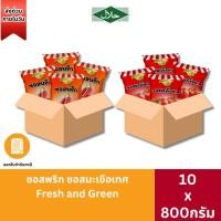ราคา (ฮาลาล) ยกลัง10ถุง ซอสพริก ซอสมะเขือเทศ 800g Fresh and Green ซอสมะเขือ (48053693928)