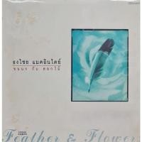 ราคา แผ่นเสียง เบิร์ด “ธงไชย แมคอินไตย์” (20363089294)