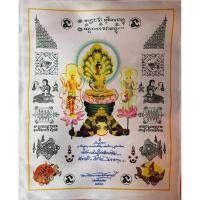ราคา ผ้ายันต์ จากเจ้าคุณธงชัย ของแท้ ขนาด 40x48cm คะ (19996486081)