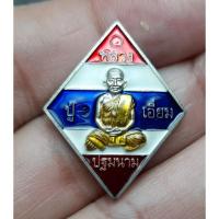 ราคา เหรียญหลวงปู่เอี่ยม เหรียญจิ๊กกี๋ รุ่นเศรษฐีน้อย ออกวัดตำหนักเหนือ เนื้ออัลปาก้า ลายธงชาติ ลงยาจีวร ไม่มีกล่อง (20049783665)