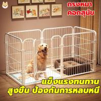ราคา รั้วสุนัข คอกสุนัข กรงหมา เหมาะสำหรับสุนัข แมว กรงสุนัข กรงสุนัขใหญ่ กรงสัตว์เลี้ยง ติดตั้งง่าย แข็งแรง ทนทาน (29780145605)