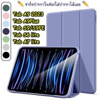ราคา (ถุกที่สุด) เคสฝาพับ For Samsung Galaxy Tab A9 Plus/A8 10.5 S9 FE/S9Fe Tab S6 lite A7 lite มีช่องใส่ปากกา เคสกันกระแทก (24937956080)