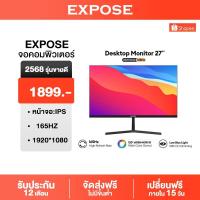 ราคา EXPOSE จอคอมพิวเตอร์ 144HZ เต็มจอไร้ขอบ 27 นิ้ว จอคอม monitor จอโค้ง จอคอมพิวเตอร์ 165HZ LED IPS 1MS HDMI/DP/VGA (25579086005)
