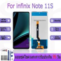 ราคา หน้าจองานเเท้ infinix Note 11S อะไหล่หน้าจอ infinix Note 11S ฟรีชุดไขควง (25339015349)