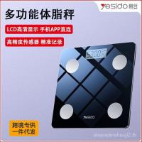 ราคา Yesido สมาร์ทบลูทูธ Body Fat Scale Shipment ความแม่นยําสูง Digital Sensing จอแสดงผลดิจิตอลในครัวเรือนเครื่องชั่งน้ําหนักอิเล็กทรอนิกส์ (55703997609)