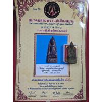 ราคา พหูยาน กรุ วัด พระ ศรีมหาธาตุ เนื้อ ชิน ให้ พร้อม เกียรติบัตร รับ รอง พระ แท้ ครบ ชุด พระ กรุ น่า สะสม หา ยาก (55202026860)