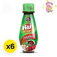 ราคา mum zab beef seasoning sauce หม่ำ หม่ำแซ่บ น้ำจิ้มเนื้อวัว 100มล.x6 เปิบพิศดาร ขมจากดีวัว (41626572531)