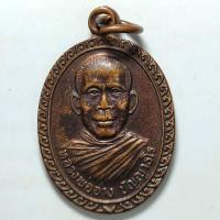 ราคา เหรียญหลวงพ่ออ่าง วัดห้วยขง จ.นครราชสีมา ปี 2539 เนื้อทองแดง (19771880689)