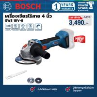 ราคา BOSCH - GWS 18V-8 เครื่องเจียรไร้สาย 4 นิ้ว พร้อมแบตเตอรี่และแท่นชาร์จ (27226203949)