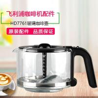 ราคา อุปกรณ์เสริมกาแฟคุณภาพ ฟิลิปส์ อุปกรณ์เสริมเครื่องชงกาแฟ ความละเอียดสูง7761 ความละเอียดสูง7762 ถ้วยแก้วเครื่องชงกาแฟถ้วยกาแฟ (47200507453)