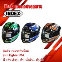 ราคา หมวกกันน็อคเต็มใบ SPACECROWN (สเปสคราวน์) รุ่น FIGHTER (F-14) หมวกกันน็อคมอเตอร์ไซค์ (6569743417)