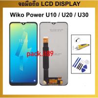 ราคา หน้าจอ Wiko Power U10, U20, U30 อะไหล่หน้าจอมือถือ LCD Display พร้อมทัชสกรีน ฟรีชุดไขควง+กาว (41228109435)