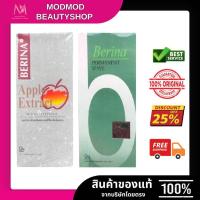 ราคา น้ำยาดัด น้ำยาดัดผม เบอริน่า Berina Permanent Wave 105 ml. (42462201253)