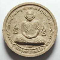 ราคา พระผงรูปเหมือน อายุ 90 ปี หลวงปู่นาม วัดน้อยชมภู่ จ.สุพรรณบุรี ปี 2555 (24438593264)